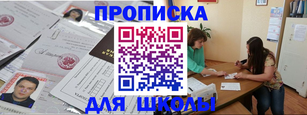 прописка для военкомата в Моздоке