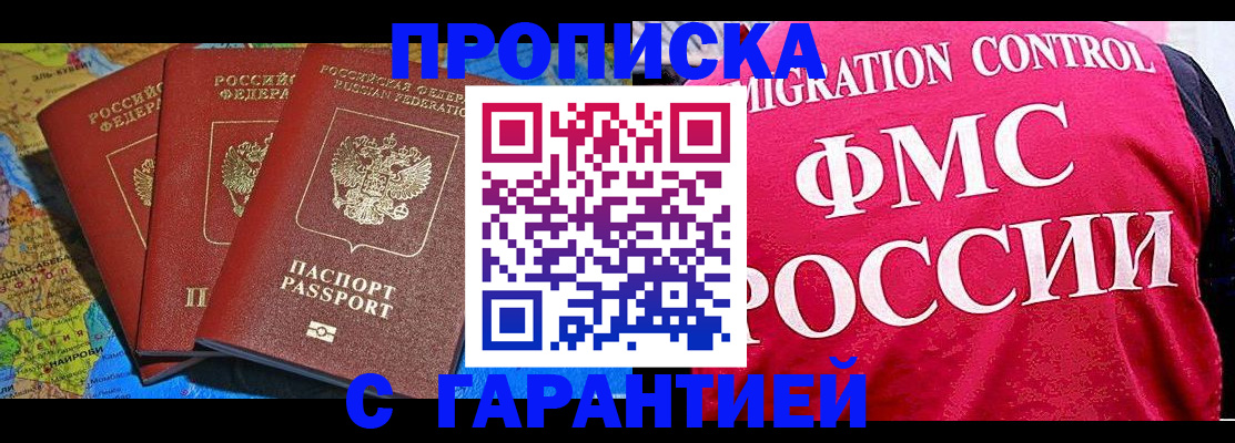 где прописаться в Моздоке